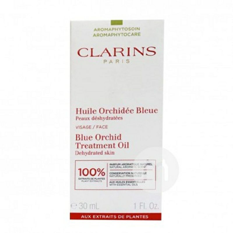 CLARINS 法國嬌韻詩蘭花面部保濕補水護理油 海外本土原版