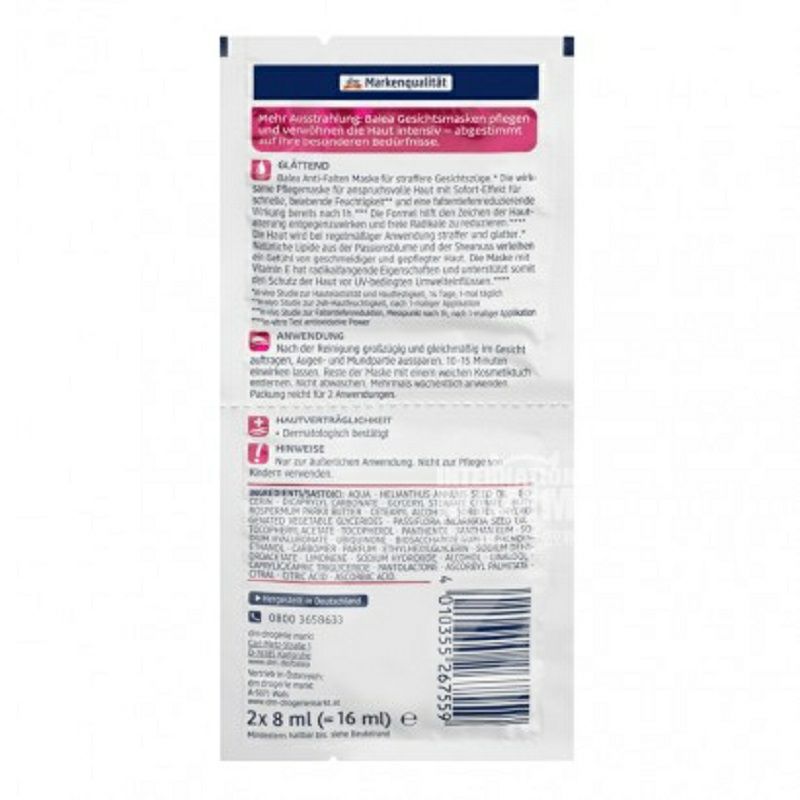 Balea 德國芭樂雅輔酶Q10抗氧化緊致抗皺面膜*10 海外本土原版