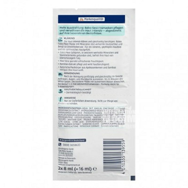 Balea 德國芭樂雅死海泥深層清潔面膜*10 海外本土原版