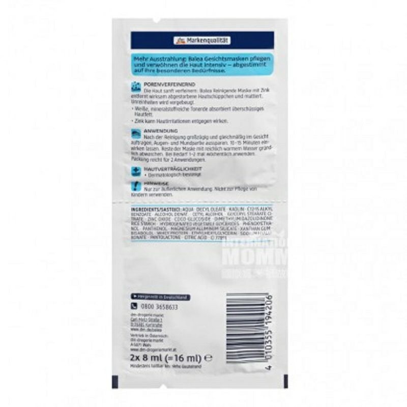 Balea 德國芭樂雅礦物白泥加鋅深層清潔面膜*10 海外本土原版