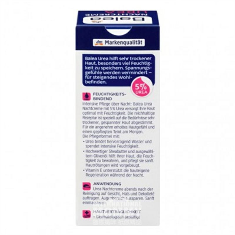 Balea 德國芭樂雅5%尿素特效保濕精華晚霜 海外本土原版