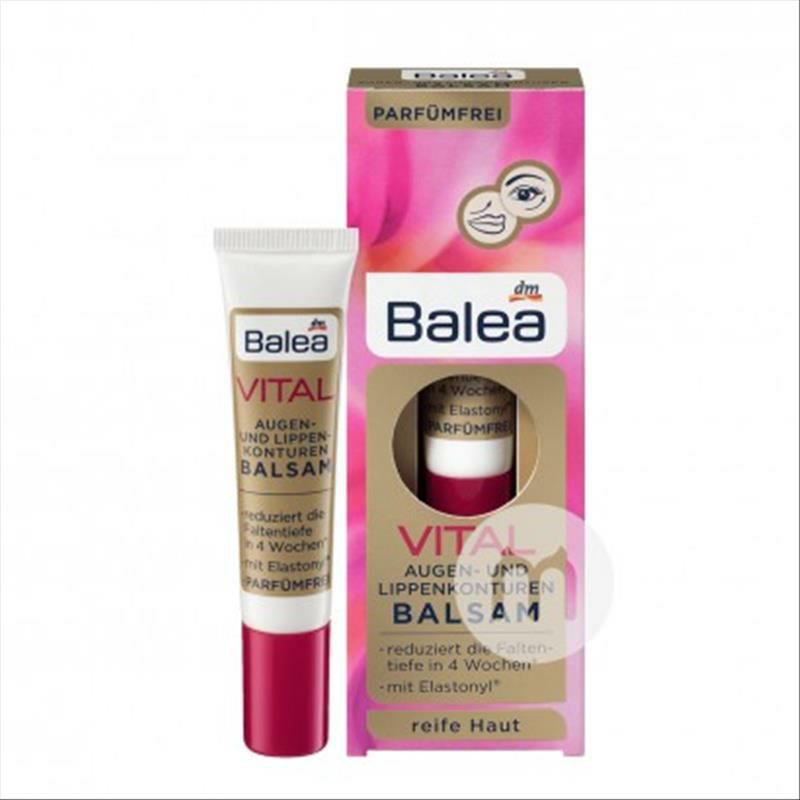 Balea 德國芭樂雅猴麵包樹抗皺眼唇精華 海外本土原版