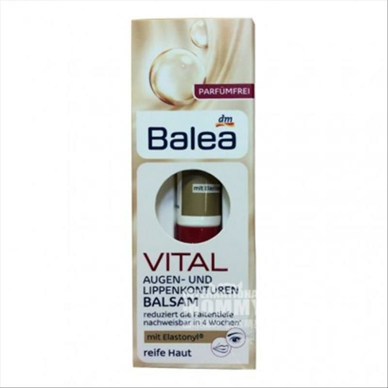 Balea 德國芭樂雅猴麵包樹抗皺眼唇精華 海外本土原版