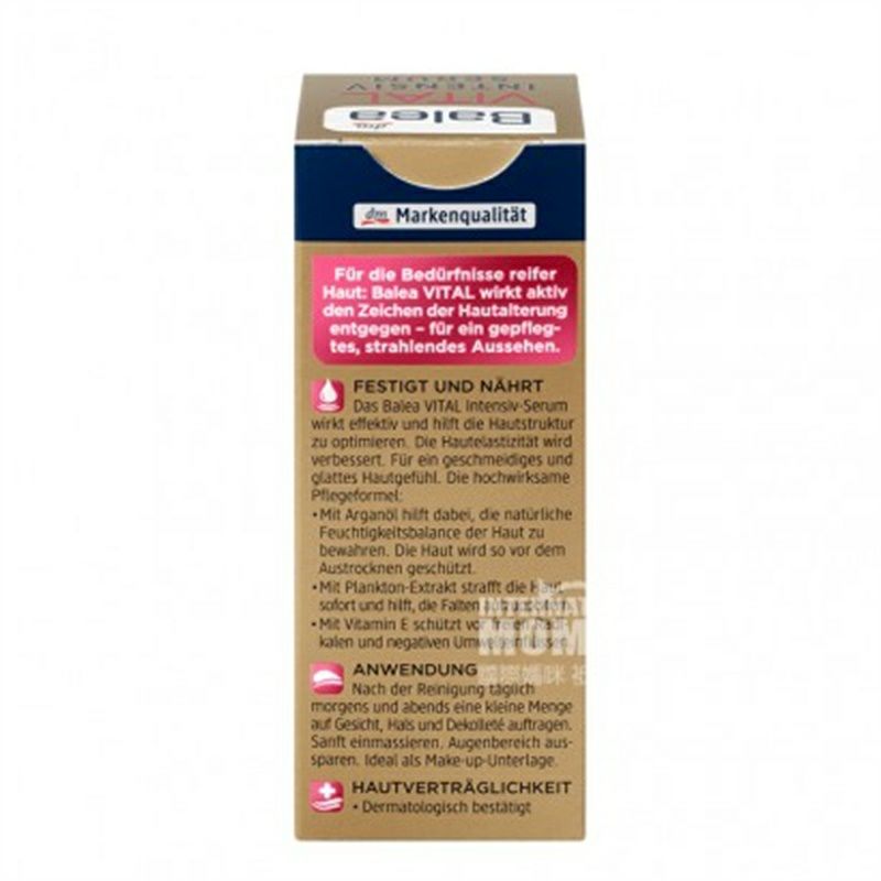 Balea 德國芭樂雅猴麵包樹提拉抗皺精華液 海外本土原版