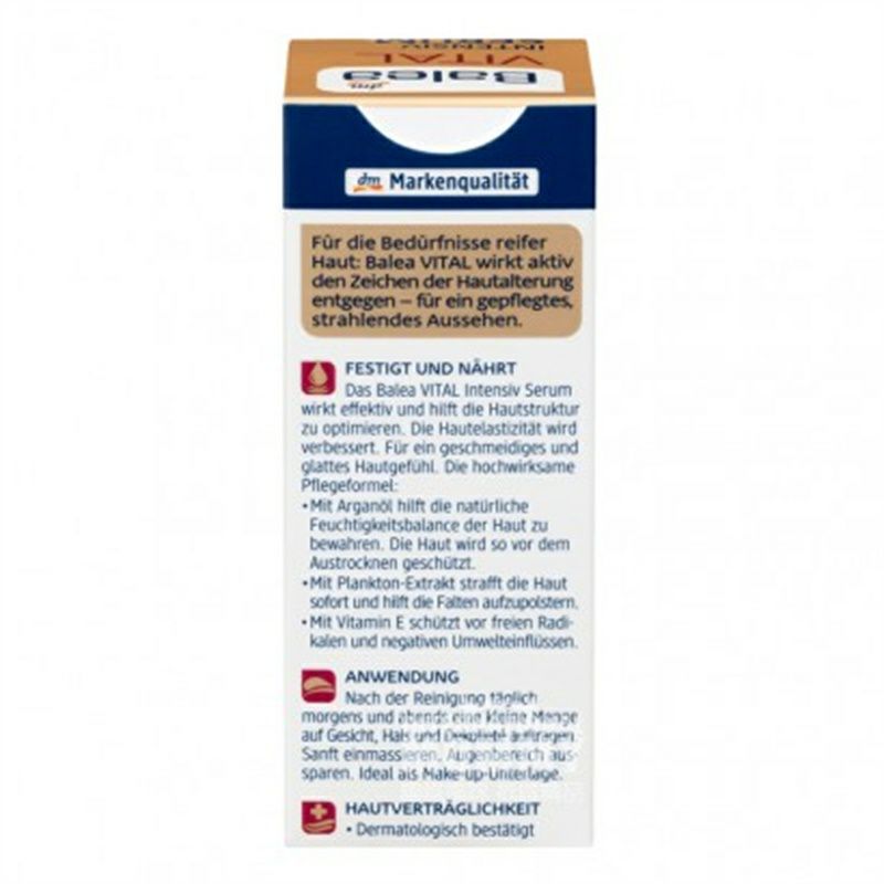 Balea 德國芭樂雅猴麵包樹提拉抗皺精華液 海外本土原版