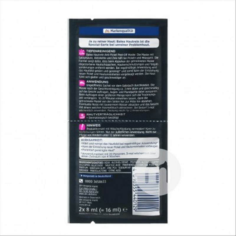 Balea 德國芭樂雅活性炭清潔祛痘撕拉麵膜*10 海外本土原版