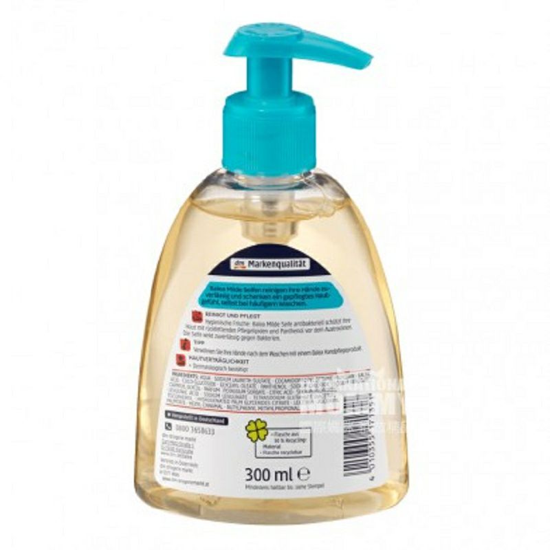 Balea 德國芭樂雅柔和抗敏持久抗菌洗手液 海外本土原版