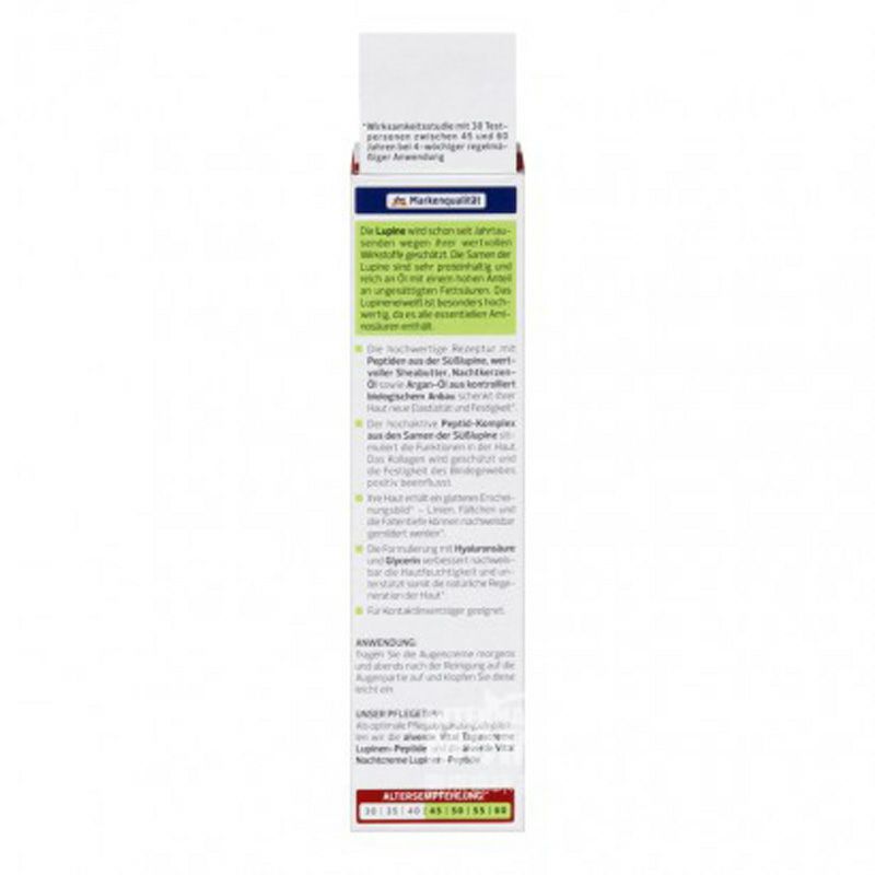 Alverde 德國艾薇德天然羽扇豆活膚緊致抗皺眼霜孕婦可用 海外本土原版