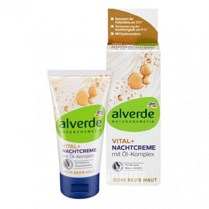 Alverde 德國艾薇德維他命活力緊致面霜孕婦可用 海外本土原版