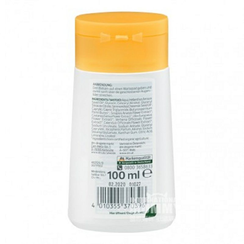 Alverde 德國艾薇德天然金盞花眼部卸妝乳孕婦可用 海外本土原版