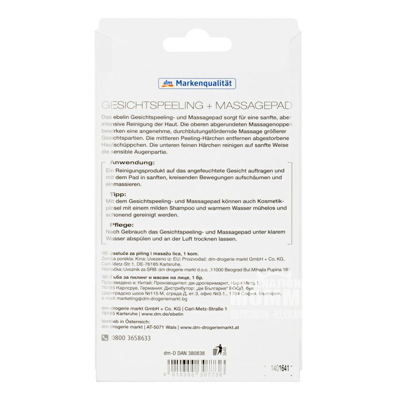 Ebelin 德國伊貝琳矽膠洗臉按摩刷 海外本土原版