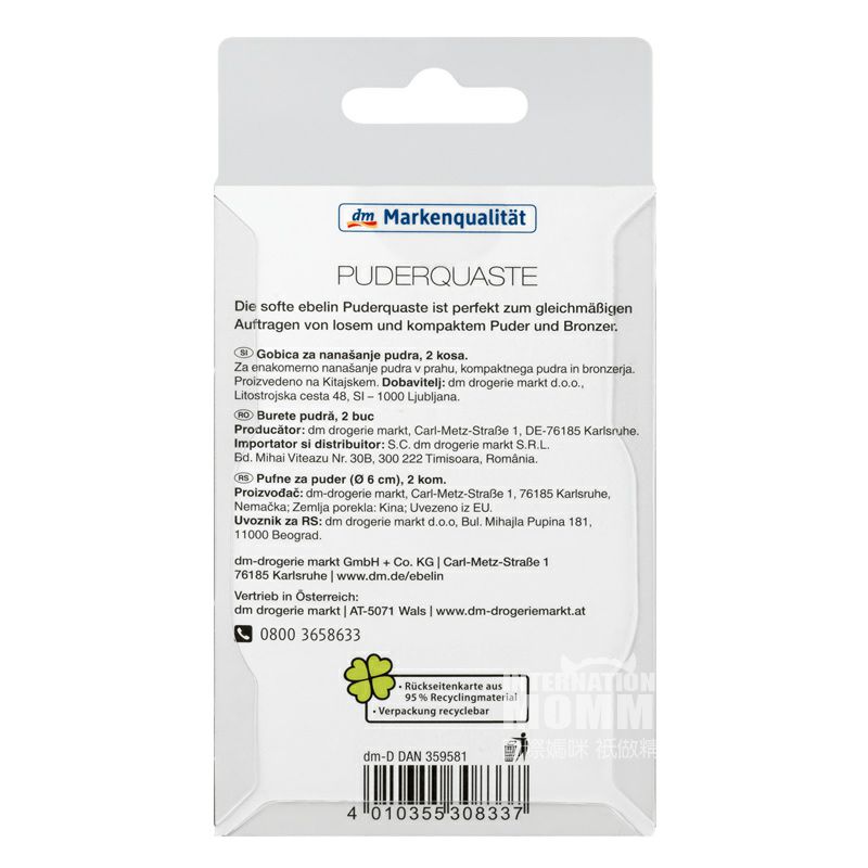 Ebelin 德國伊貝琳散粉粉撲2只裝 海外本土原版