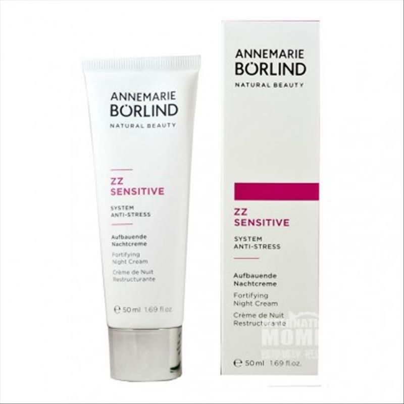 ANNEMARIE BORLIND 德國安娜柏林ZZ柔肌舒敏修復保濕晚霜 海外本土原版