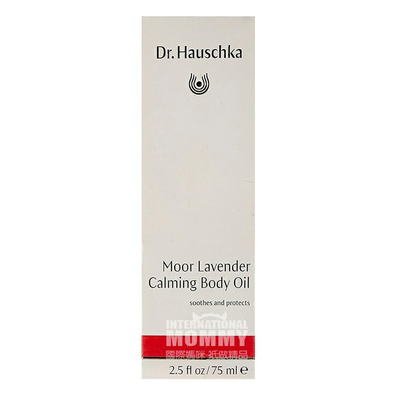 Dr.Hauschka 德國世家薰衣草舒緩保護肌膚精油 海外本土原版