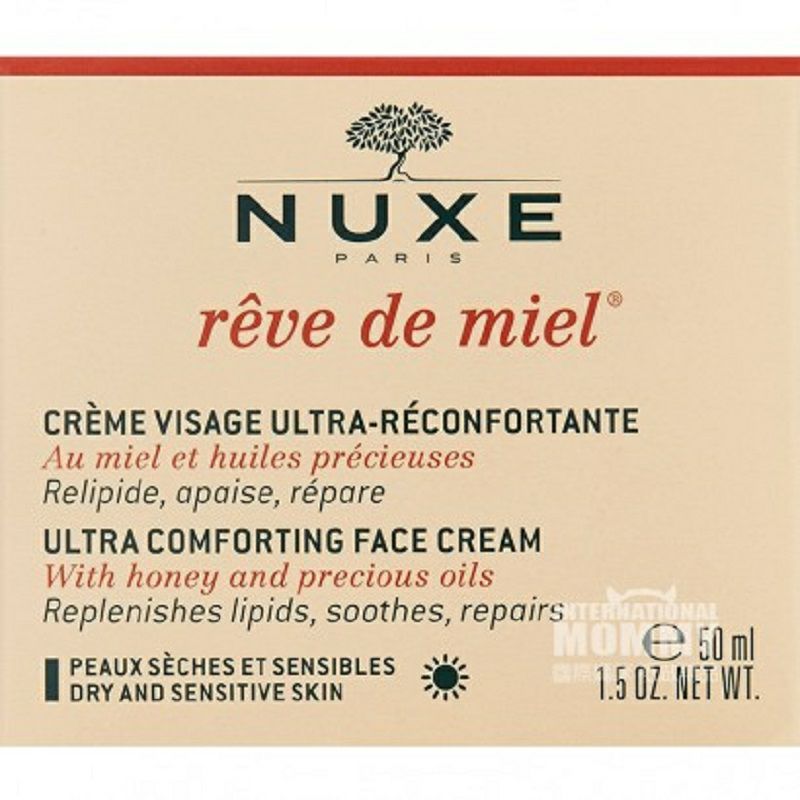 NUXE 法國歐樹蜂蜜舒緩保濕滋養日霜 海外本土原版