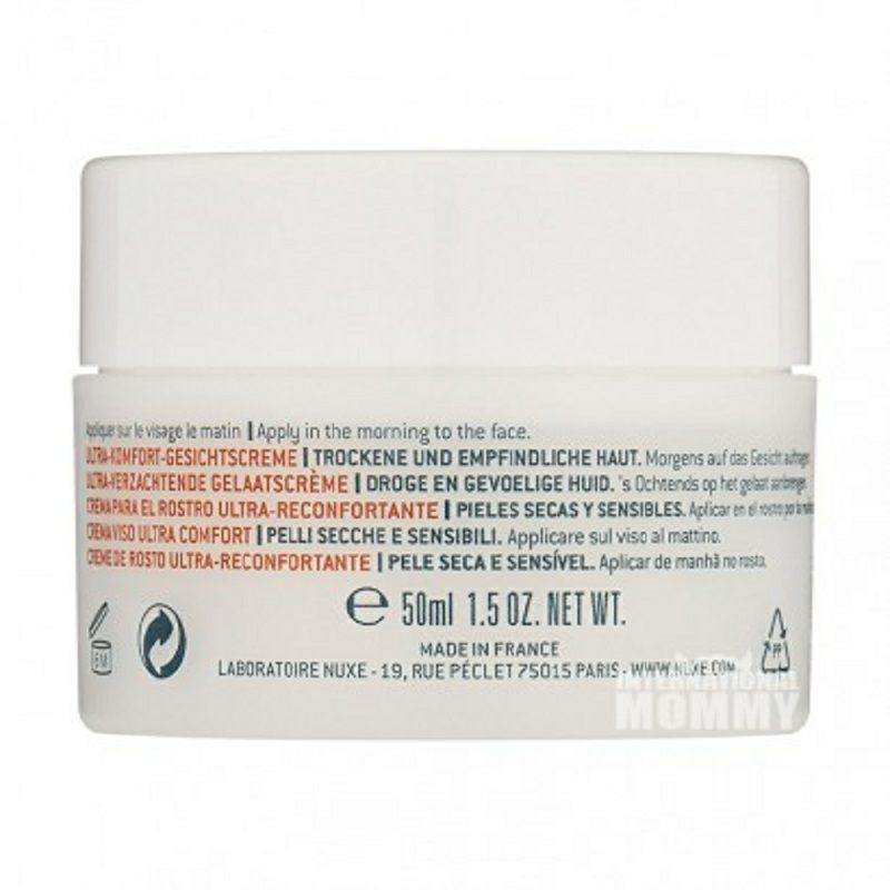 NUXE 法國歐樹蜂蜜舒緩保濕滋養日霜 海外本土原版