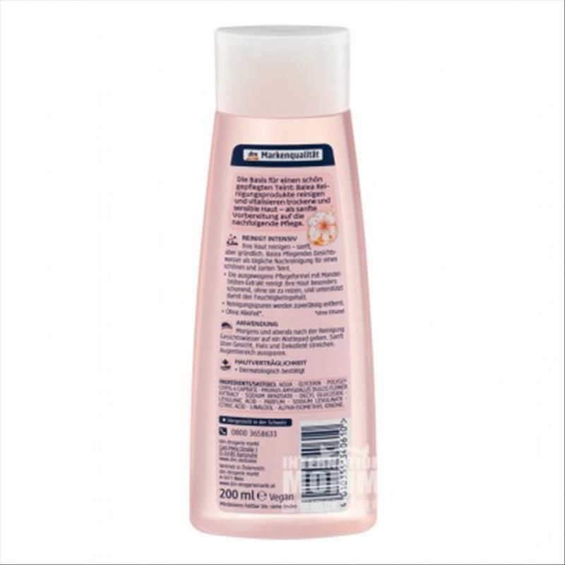 Balea 德國芭樂雅杏仁精華爽膚水 海外本土原版