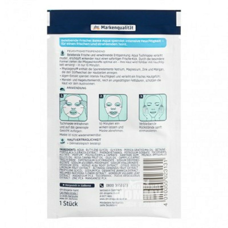 Balea 德國芭樂雅強效補水海藻面膜貼*10 海外本土原版