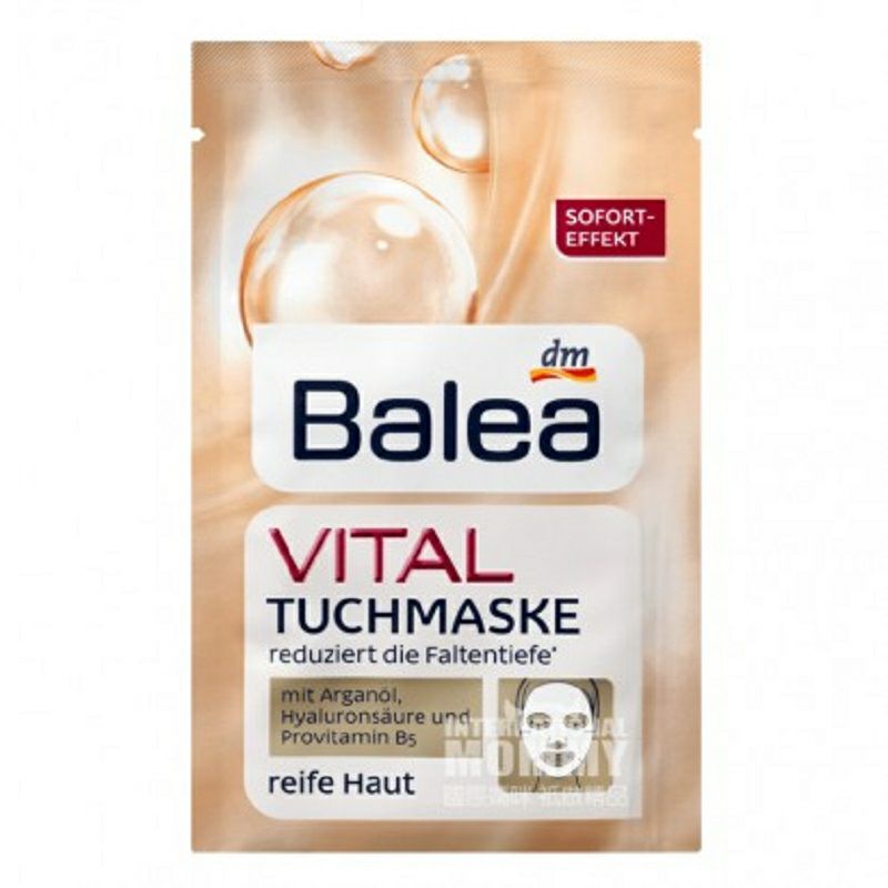 Balea 德國芭樂雅營養活力維他命抗皺提拉麵膜貼*10 海外本土原版