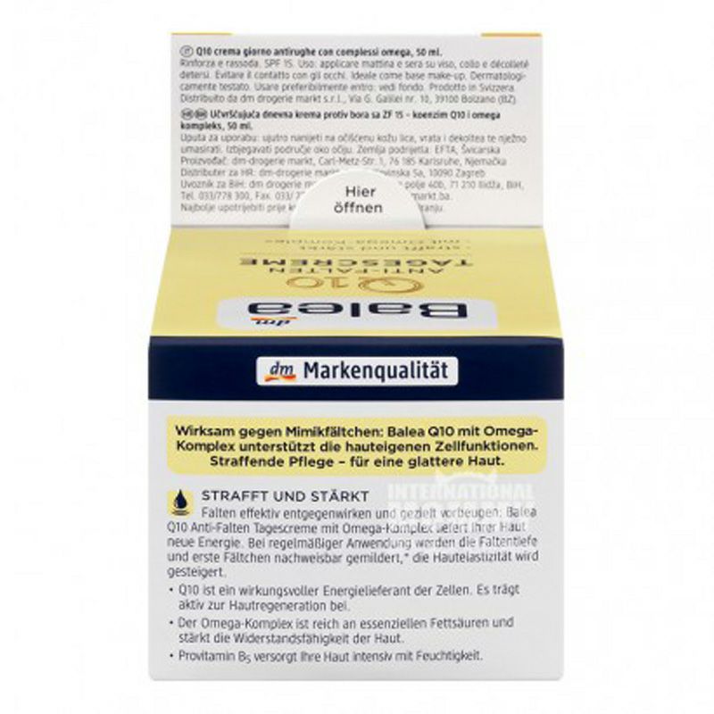 Balea 德國芭樂雅Q10輔酶抗皺緊致日霜 海外本土原版
