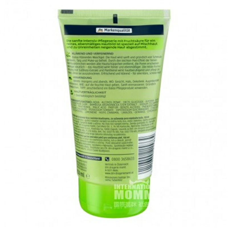 Balea 德國芭樂雅果酸細緻毛孔去黑頭潔面啫喱 海外本土原版