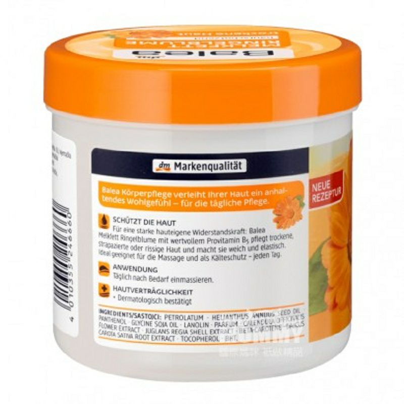 Balea 德國芭樂雅萬壽菊抗氧化黃油身體乳液 海外本土原版