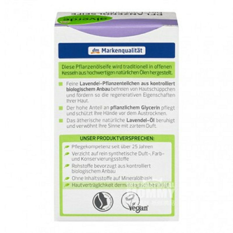 Alverde 德國艾薇德天然有機薰衣草植物精油香皂 海外本土原版