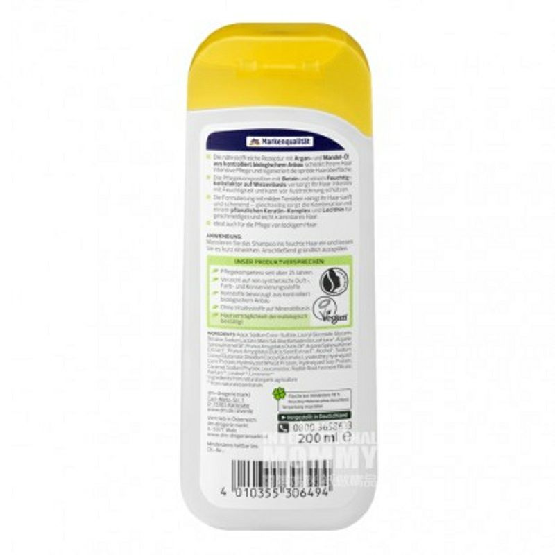 Alverde 德國艾薇德天然有機杏仁堅果營養護理洗發水 海外本土原版