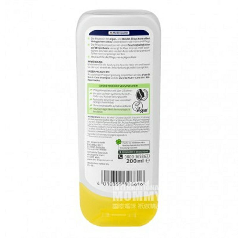 Alverde 德國艾薇德天然有機杏仁堅果營養護理護發素 海外本土原版