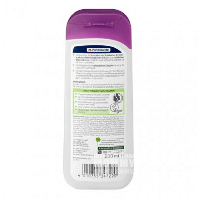 Alverde 德國艾薇德天然鱷梨乳木果強韌修護洗發水 海外本土原版