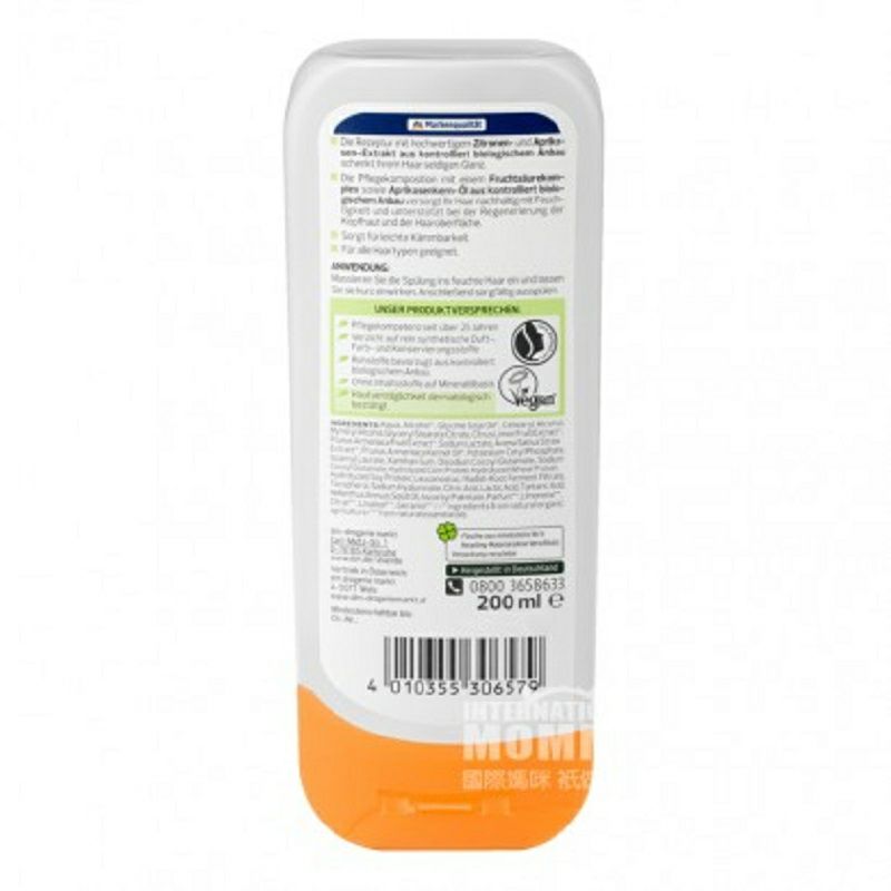 Alverde 德國艾薇德天然香杏檸檬滋潤營養護發素 海外本土原版