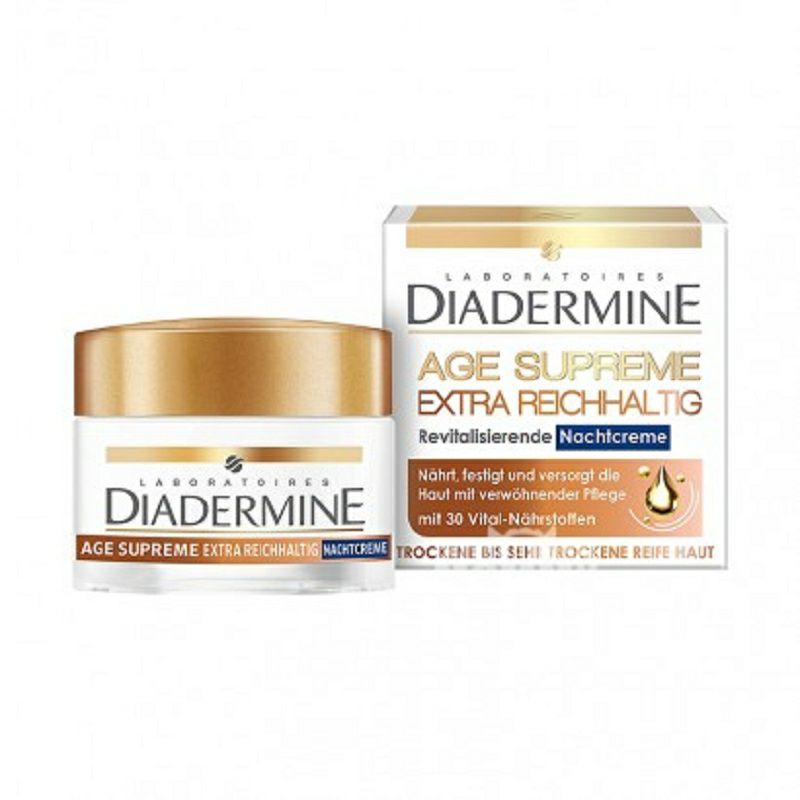 DIADERMINE 德國黛妍蒂膚滋養活膚護理面霜 海外本土原版