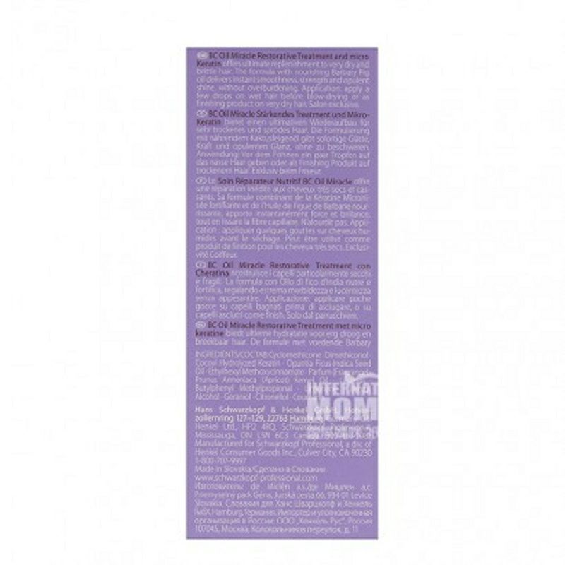 Schwarzkopf 德國施華蔻無花果精油精華素 海外本土原版