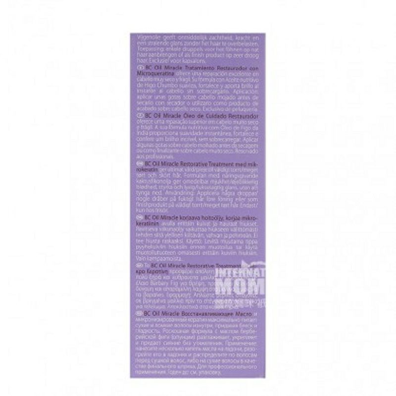 Schwarzkopf 德國施華蔻無花果精油精華素 海外本土原版