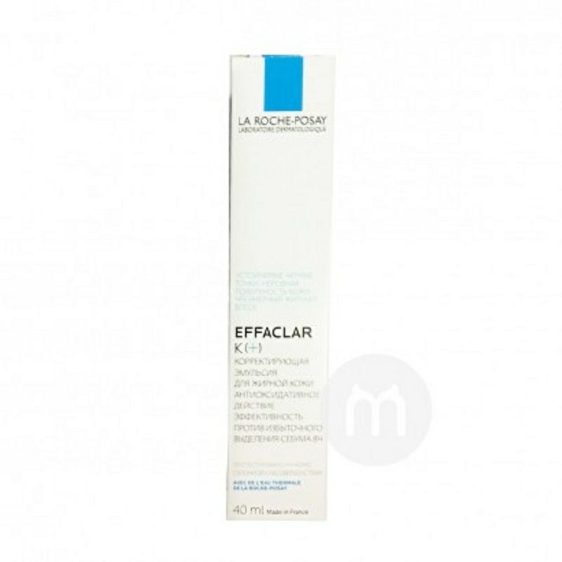 LA ROCHE-POSAY 法國理膚泉清痘淨膚細緻煥膚乳 海外本土原版