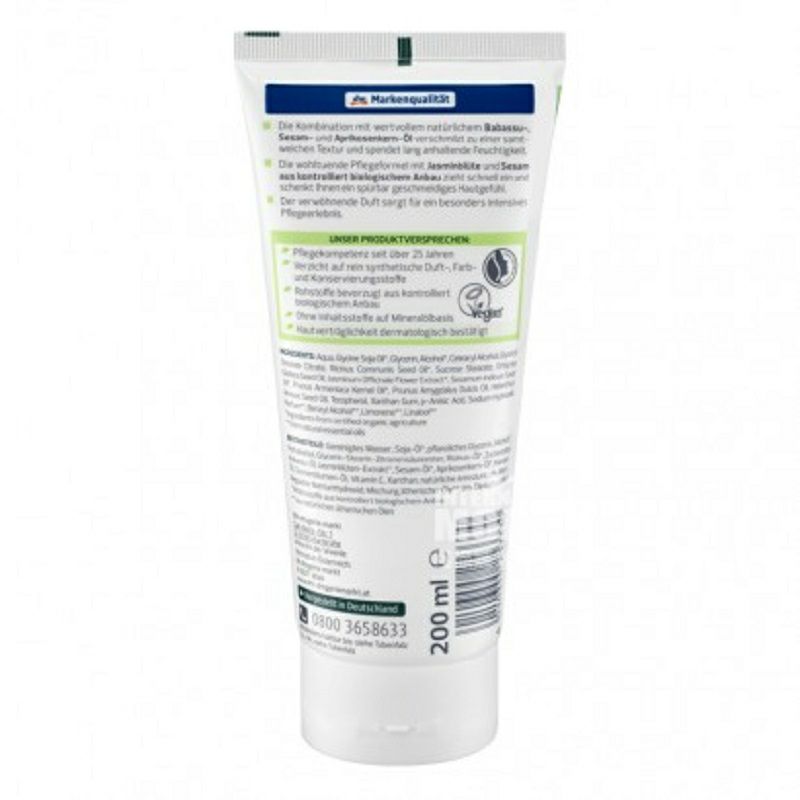 Alverde 德國艾薇德天然茉莉芝麻深層護理身體乳液  海外本土原版