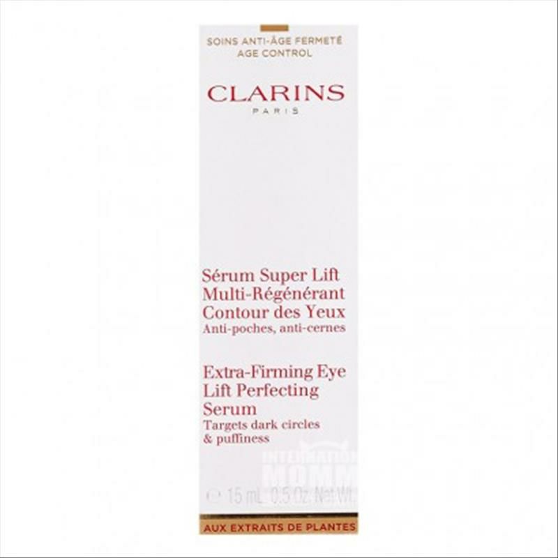 CLARINS 法國嬌韻詩新生煥顏緊膚眼部提拉精華液孕婦可用 海外本土原版