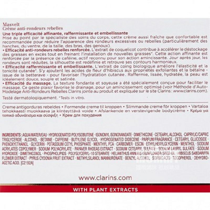 CLARINS 法國嬌韻詩纖柔美體身體霜 海外本土原版