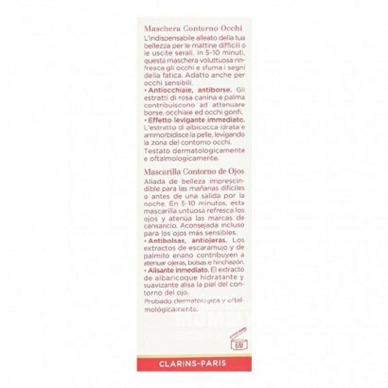 CLARINS 法國嬌韻詩眼部修護舒緩眼膜 海外本土原版