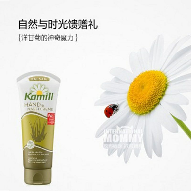 Kamill 德國卡蜜兒深層保濕洋甘菊蘆薈護甲潤手霜孕婦可用 海外本土原版