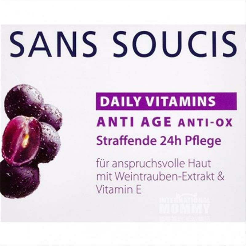 SANS SOUCIS 德國茜素斯維他命多效煥齡緊致霜 海外本土原版
