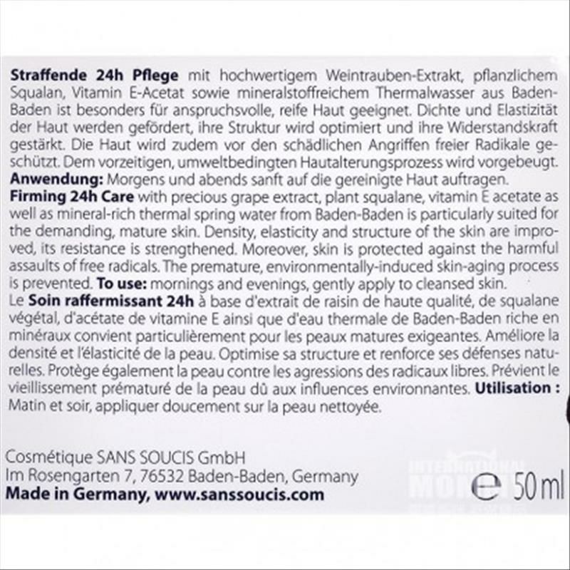 SANS SOUCIS 德國茜素斯維他命多效煥齡緊致霜 海外本土原版