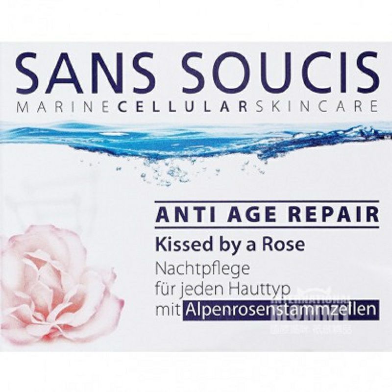 SANS SOUCIS 德國茜素斯玫瑰之吻抗皺修護晚霜 海外本土原版