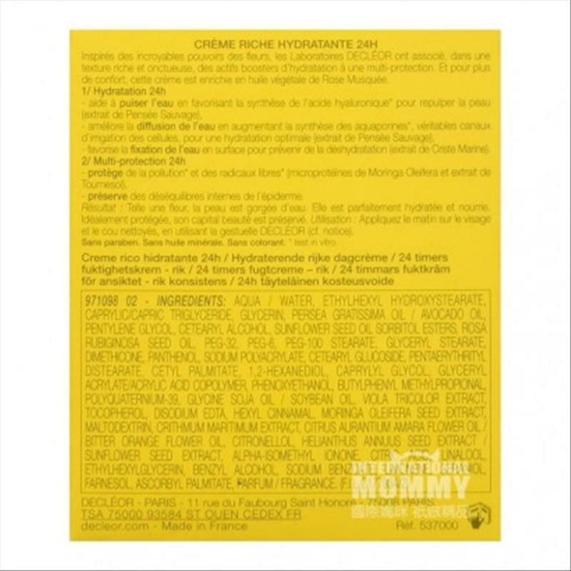 DECLEOR 法國思妍麗保濕滋潤型日霜 海外本土原版