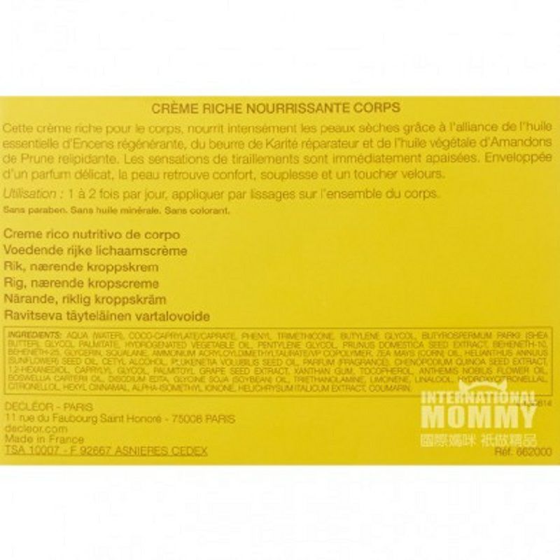 DECLEOR 法國思妍麗保濕滋潤潤膚霜 海外本土原版