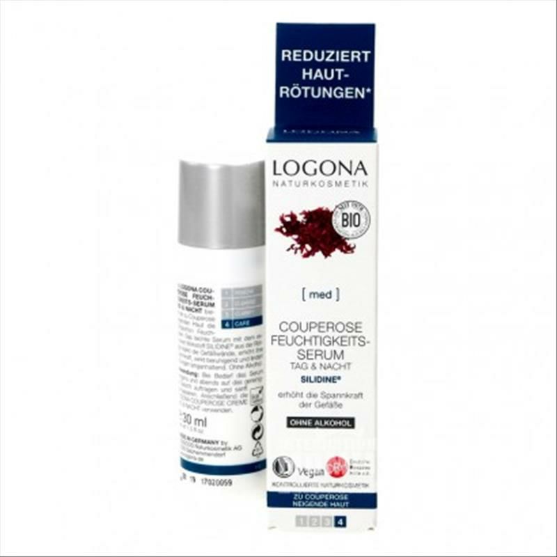 LOGONA 德國羅格娜紅藻舒緩去紅血絲保濕面部精華 海外本土原版