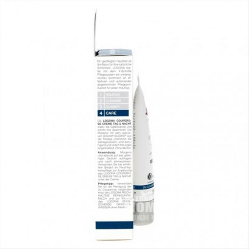 LOGONA 德國羅格娜紅藻舒緩減輕紅血絲修復日夜面霜 海外本土原版