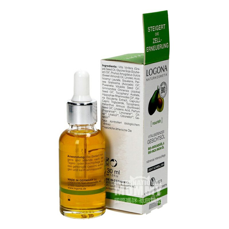 LOGONA 德國羅格娜有機牛油果面部精油 海外本土原版