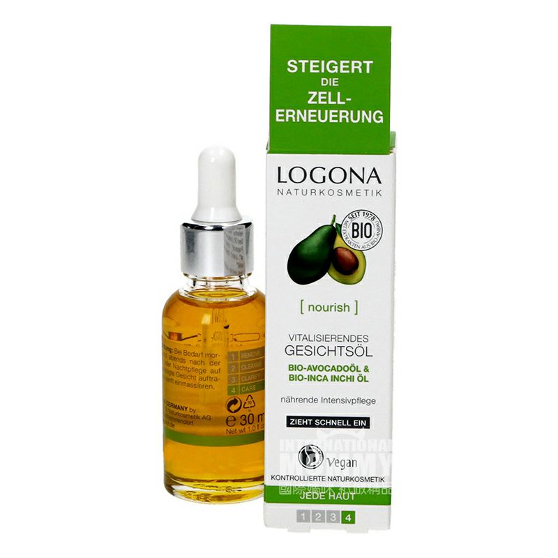 LOGONA 德國羅格娜有機牛油果面部精油 海外本土原版