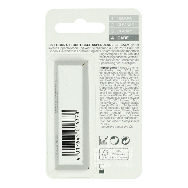 LOGONA 德國羅格娜玻尿酸補水保濕淡唇紋有機唇膏 海外本土原版